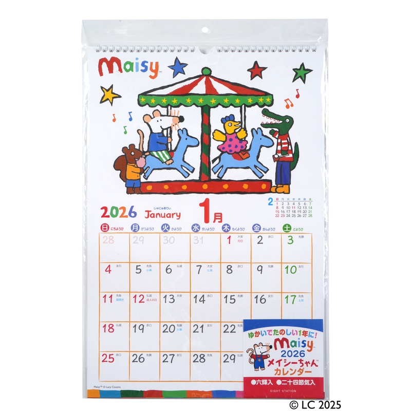 2026メイシーちゃん壁掛A3カレンダー