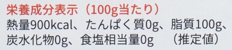 創健社 ジロロモーニ　有機エキストラヴァージン オリーブオイル 2,736g（3,000ml）