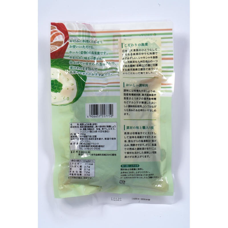 純正食品マルシマ 薩摩特産　三池高菜の高菜漬 250ｇ